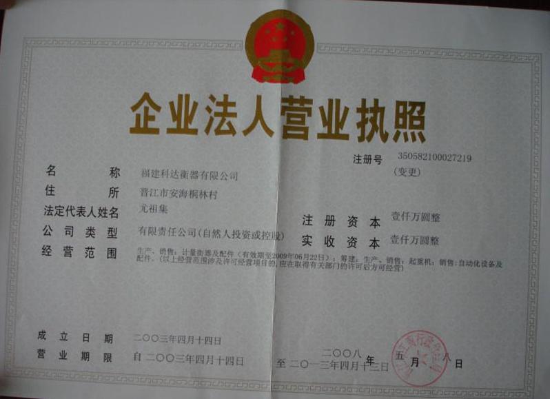 Business License of Enterprise